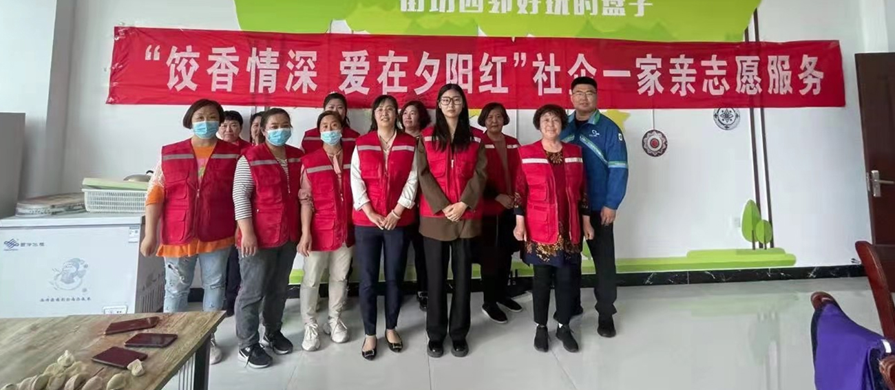 “餃香情深，愛在夕陽紅”社企一家親志愿活動
