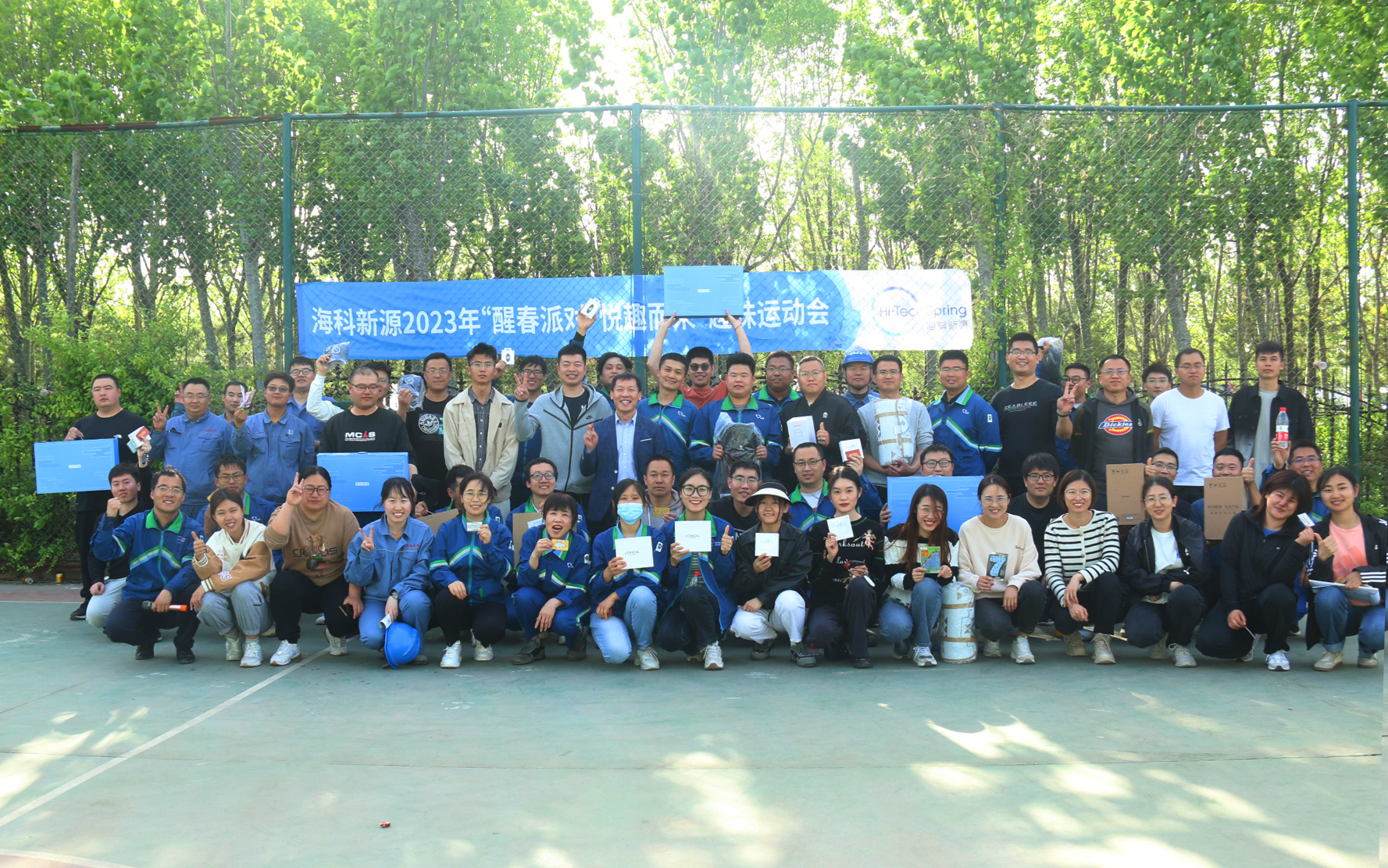 “醒春派對(duì)·悅?cè)ざ鴣怼焙？菩略创杭救の哆\(yùn)動(dòng)會(huì)