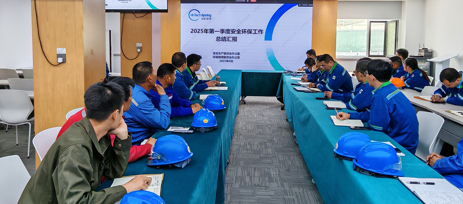 海科新源公司組織召開2025年第一季度安委會安全環(huán)保工作總結會議