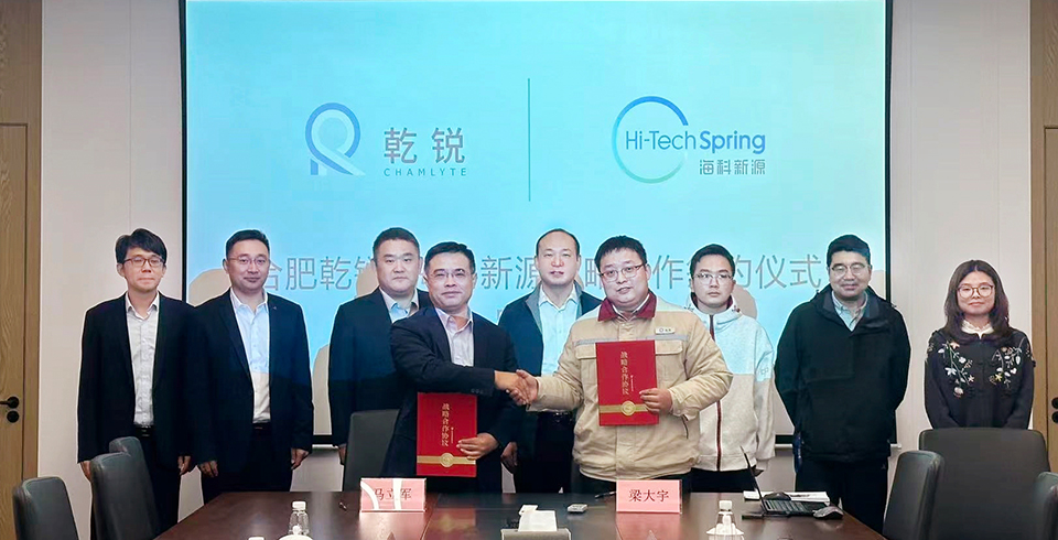 海科新源公司與合肥乾銳達(dá)成戰(zhàn)略合作，鞏固電池電解液材料市占率