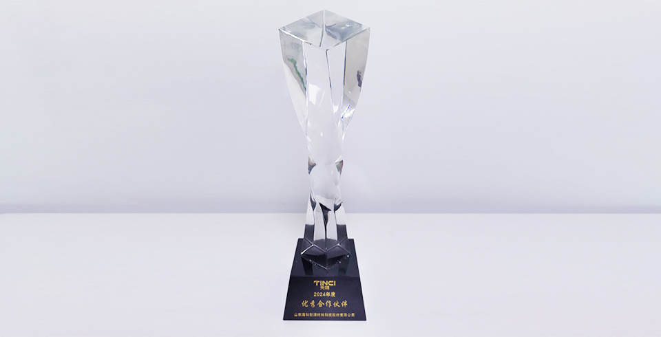 Hi-tech spring Company was awarded the "Excellent Partner" award by Tianci Materials for the year 2024